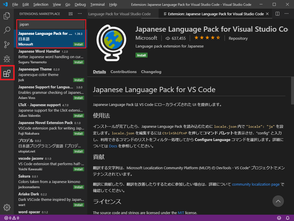 vscode_日本語化1