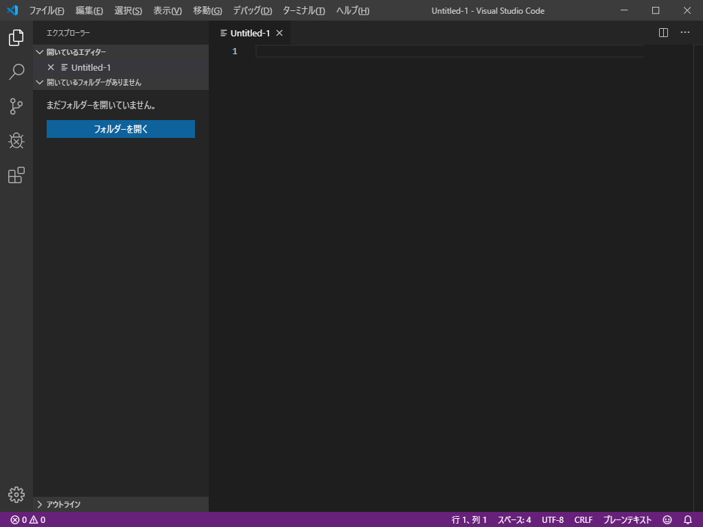 vscode_日本語化結果